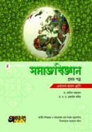 পাইথন দিয়ে প্রোগ্রামিং শেখা - ৪র্থ খণ্ড
